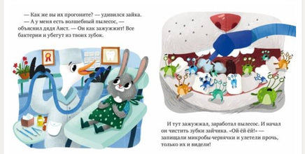 Зачем нужны врачи? Идём к стоматологу/Ульева Е. Printed books Клевер