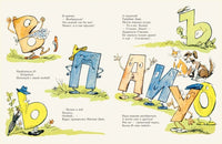 Буква Я. Заходер Б Printed books Речь