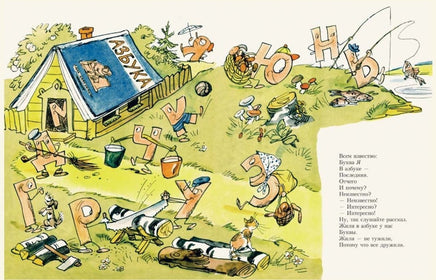 Буква Я. Заходер Б Printed books Речь