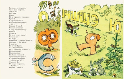 Буква Я. Заходер Б Printed books Речь