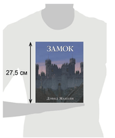 Замок Printed books Добрая книга