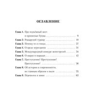 Замок графа Орфографа, или Удивительные приключения с орфографическими правилами Printed books ИД Мещерякова