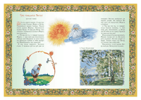 Занимательное природоведение для малышей Printed books Белый город
