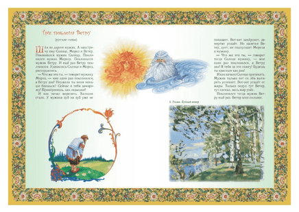 Занимательное природоведение для малышей Printed books Белый город