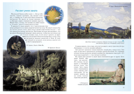 Занимательное природоведение для малышей Printed books Белый город
