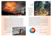 Занимательное природоведение для малышей Printed books Белый город