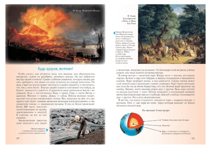 Занимательное природоведение для малышей Printed books Белый город