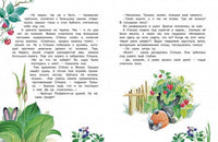 Заячьи проделки. Сказки для малышей Printed books МАХАОН