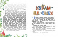 Заячьи проделки. Сказки для малышей Printed books МАХАОН