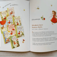 Земляничная фея. В Стране чудес. Дале Штефани Printed books Вилли Винки