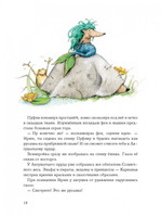 Земляничная фея. Весёлое путешествие. Дале Штефани Printed books Вилли Винки