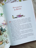 Земляничная фея. Весёлое путешествие. Дале Штефани Printed books Вилли Винки