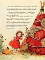 Земляничная фея. Весёлое путешествие. Дале Штефани Printed books Вилли Винки