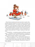 Земляничная фея. Весёлое путешествие. Дале Штефани Printed books Вилли Винки