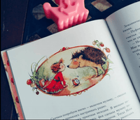 Земляничная фея. Весёлое путешествие. Дале Штефани Printed books Вилли Винки
