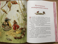 Земляничная фея. Весёлое путешествие. Дале Штефани Printed books Вилли Винки