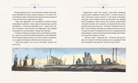 Жанна д?Арк (иллюстр. М. Формана) Printed books МАХАОН