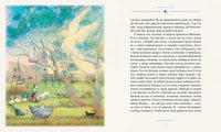 Жанна д?Арк (иллюстр. М. Формана) Printed books МАХАОН