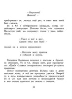 Жили-были То и Сё в городе Небось Printed books МАХАОН