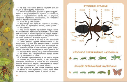 Животные. Детская энциклопедия с Чевостиком Printed books МИФ