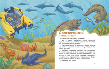 Животные. Детская энциклопедия с Чевостиком Printed books МИФ