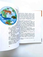 Животные. Детская энциклопедия с Чевостиком Printed books МИФ