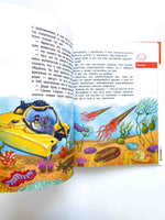 Животные. Детская энциклопедия с Чевостиком Printed books МИФ