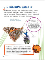 Животные. Энциклопедия для первого чтения с крупными буквами Printed books Росмэн