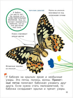 Животные. Энциклопедия для первого чтения с крупными буквами Printed books Росмэн