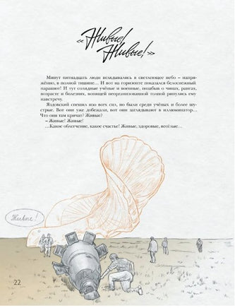 Животные-космонавты. Первые покорители космоса Printed books Питер