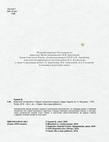 Животные-космонавты. Первые покорители космоса Printed books Питер