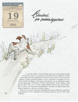 Животные-космонавты. Первые покорители космоса Printed books Питер