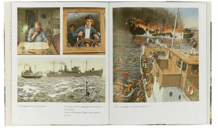 Жизнь одного корабля | Инноченти Роберто Printed books Пешком в Историю