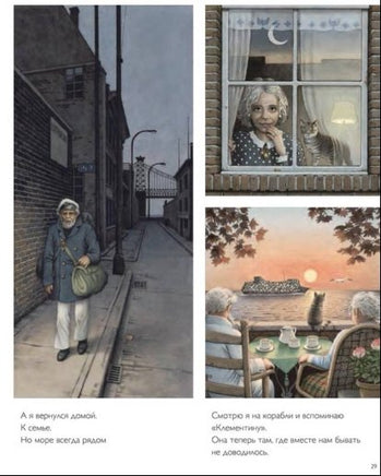 Жизнь одного корабля | Инноченти Роберто Printed books Пешком в Историю