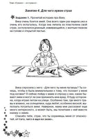 Жизненные навыки. Рабочая тетрадь 2-й класс Printed books Генезис
