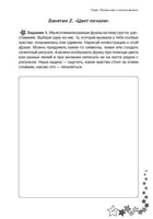 Жизненные навыки. Рабочая тетрадь 4-й класс Printed books Генезис