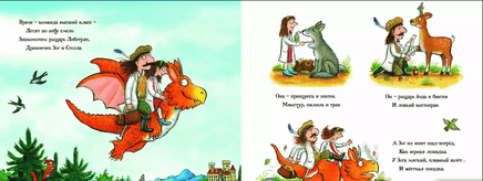 ЗОГ и перелетные врачи. Дональдсон Джулия Printed books Машины Творения