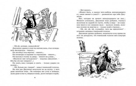 Золотой ключик, или Приключения Буратино (илл. А. Каневского) Printed books МАХАОН