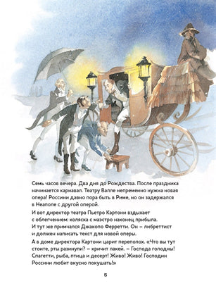 Золушка, или Торжество добродетели. с CD и QR-кодом. Printed books Контэнт