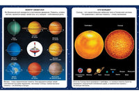 Звёздное небо. Твоя первая энциклопедия Printed books МАХАОН