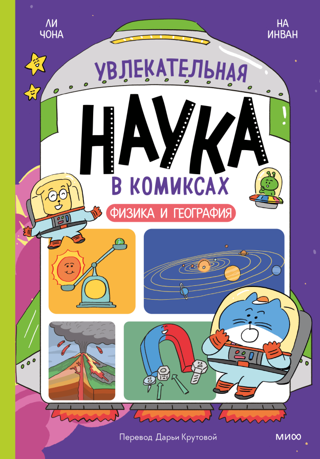 Приоткройте занавес таинственной науки с нашей увлекательной коллекцией!