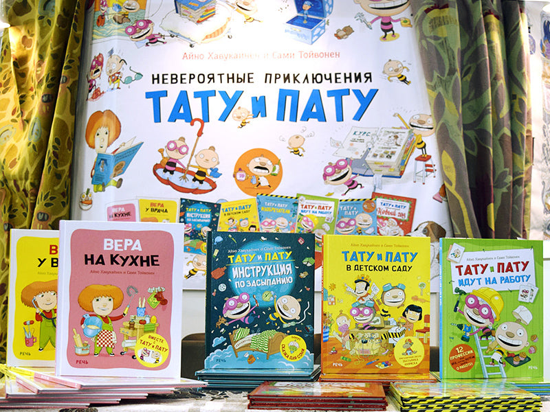 Тату и Пату