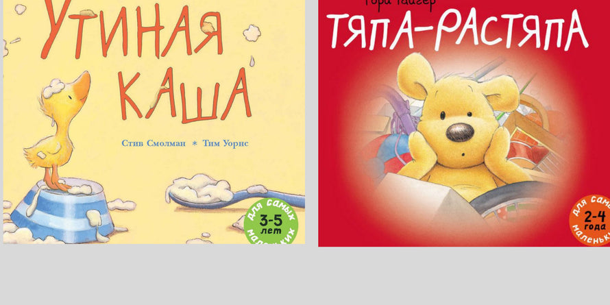 Для самых маленьких. Мелик Пашаев