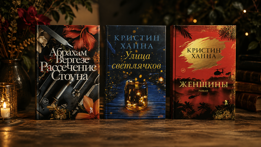 Фантом Пресс