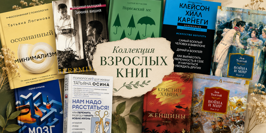 Книги для дорослих