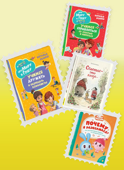 Емоційний інтелект