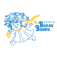 Вилли Винки Редакция
