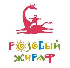 Издательство Розовый Жираф