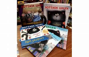 Котёнок Шмяк
