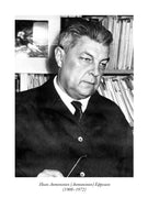 Лезвие бритвы. Иван Ефремов Printed books СЗКЭО